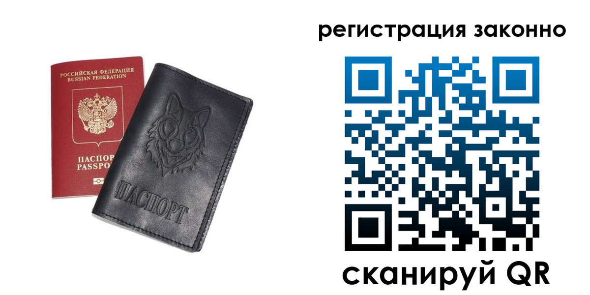 временная регистрация законно в Щиграх