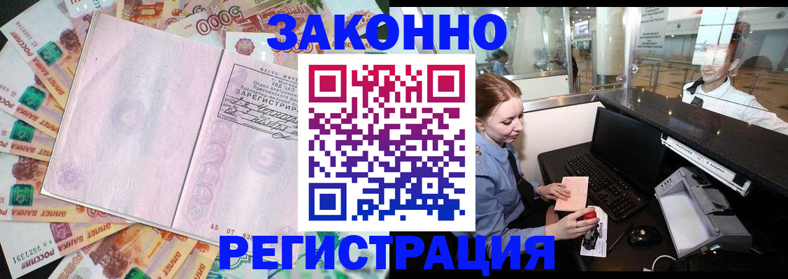 прописка для школы в Щиграх