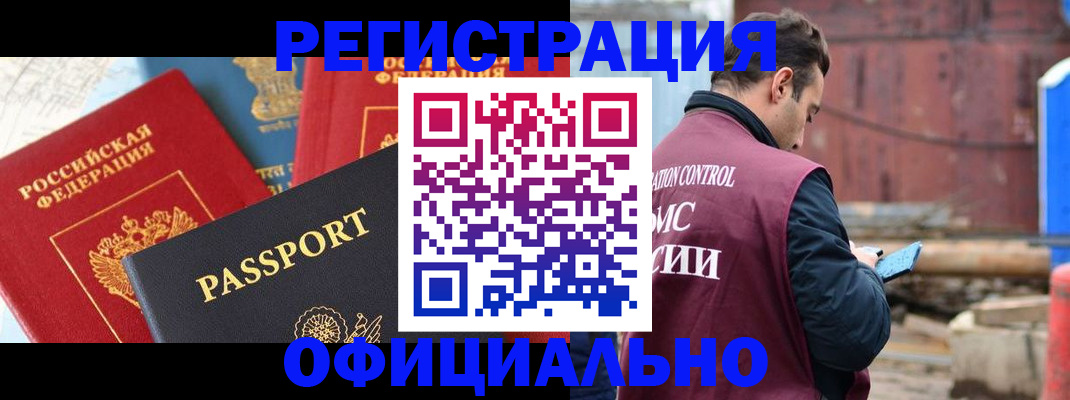временная регистрация в квартире в Щиграх