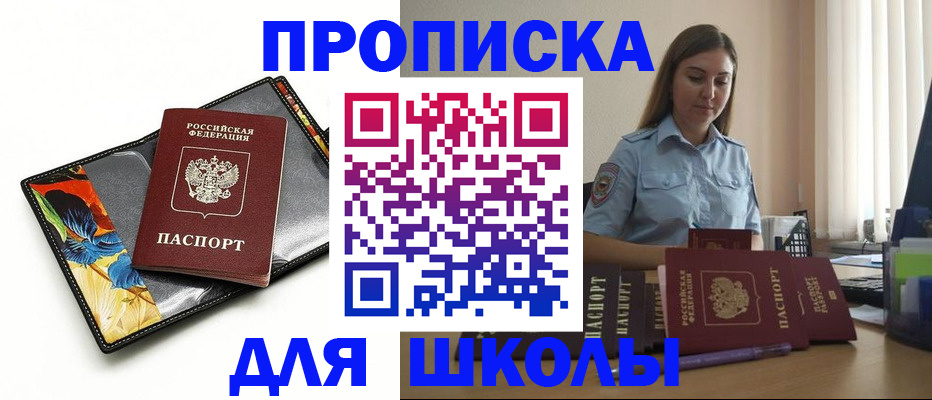 временная регистрация законно в Щиграх